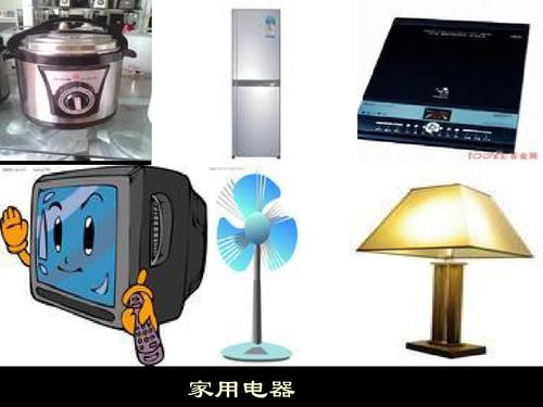 家用電器安全測試服務(wù)